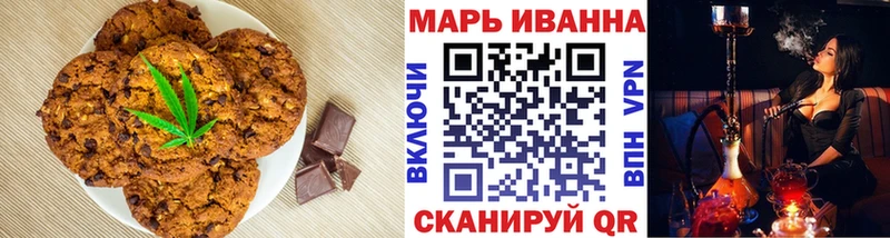 Печенье с ТГК конопля  Рыбное 
