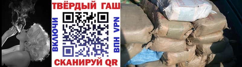 где купить   Рыбное  ГАШ гашик 