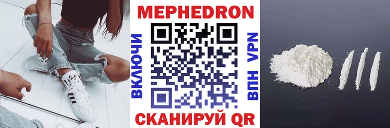 Меф мяу мяу  Рыбное 